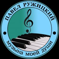 Иконка канала Павел Ружицкий - музыка моей души