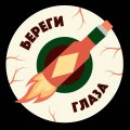 Иконка канала Береги Глаза