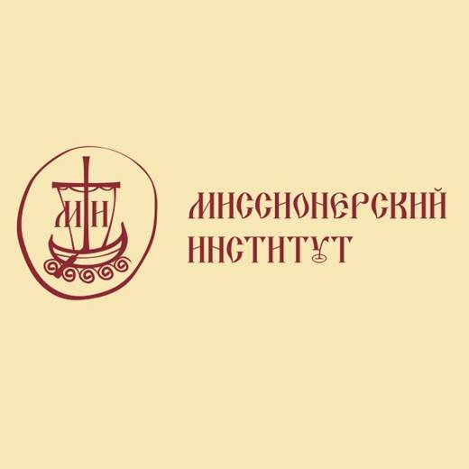 Иконка канала Миссионерский институт