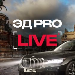 Иконка канала ЭД PRO LIVE