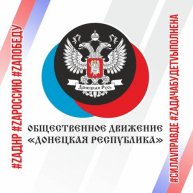 Иконка канала ОД «Донецкая Республика»