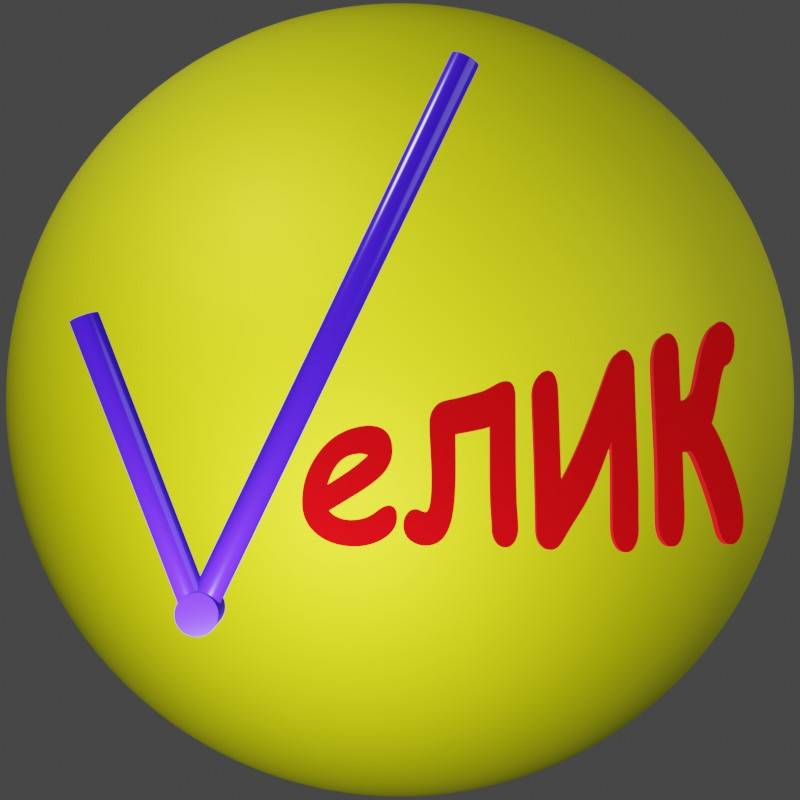 Иконка канала Vелик