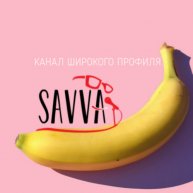 Иконка канала SAVVA SHOW