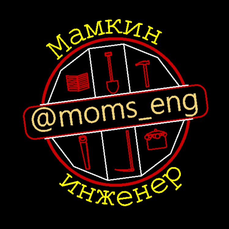 Иконка канала Мамкин_инженер