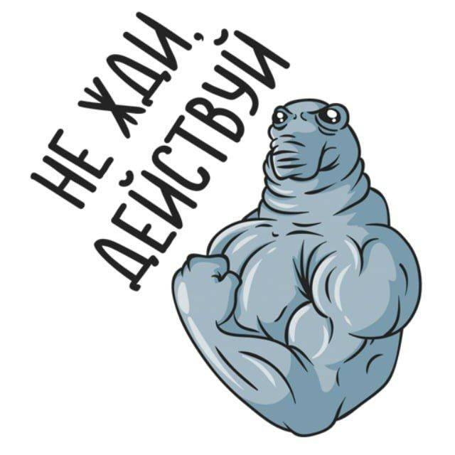 Чтение стикер. Мемы стикеры ждун. Стикер"жду оплату". Стикеры тг жду. Ждун эмодзи.