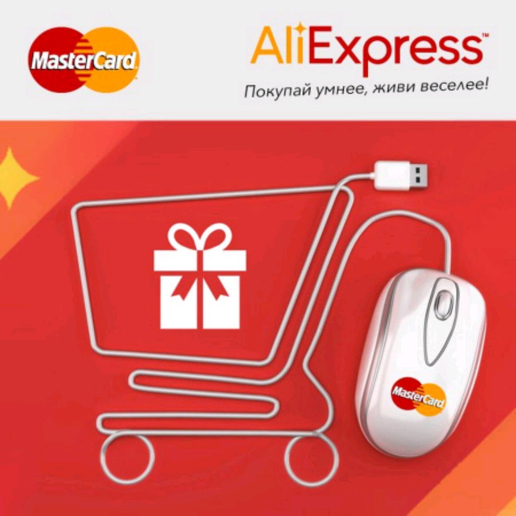 Sl aliexpress ru p. АЛИЭКСПРЕСС. Реклама АЛИЭКСПРЕСС. АЛИЭКСПРЕСС рисунок. Товары с Али.