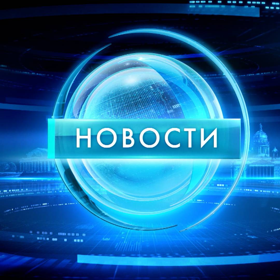 Иконка канала Новости