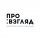 Иконка канала Кинопрокатная компания Про:взгляд