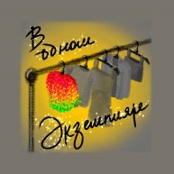 Иконка канала В одном экземпляре