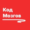 Иконка канала Код Мозгов