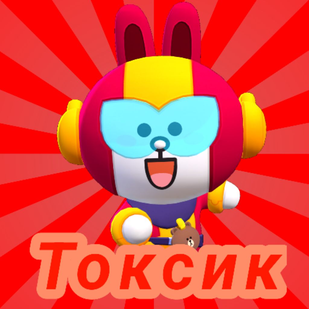 Иконка канала Токсик