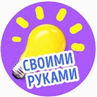 Иконка канала Бери и делай своими руками