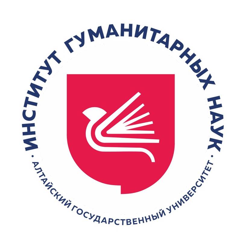 Иконка канала Институт гуманитарных наук АлтГУ