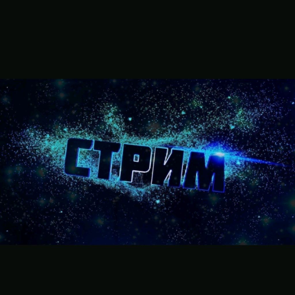 Иконка канала Стрим095