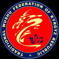 Федерация традиционного ушу Кыргызской Республики