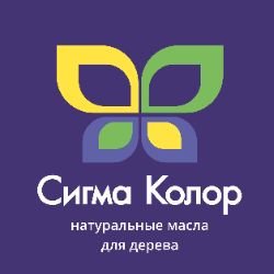 Иконка канала Сигма Колор - натуральная краска для дерева