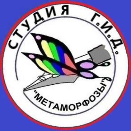 Иконка канала Студия ГИД "МЕТАМОРФОЗЫ"