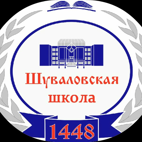 Иконка канала Шуваловская школа №1448