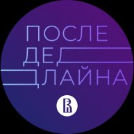 Иконка канала После Дедлайна