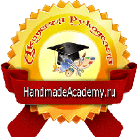 Иконка канала ♥ HandmadeAcademy.ru ♥ Академия Рукоделия
