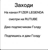 Иконка канала ツF1ZER LEGENDAツ