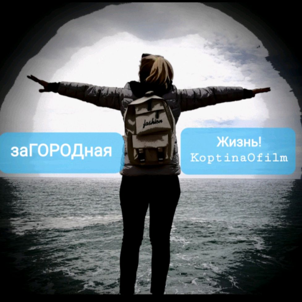 Иконка канала заГОРОДная ЖИЗНЬ.