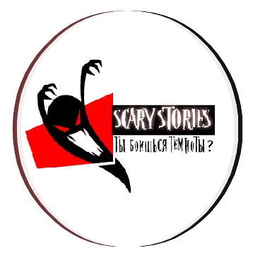 Иконка канала SCARY STORIES SS