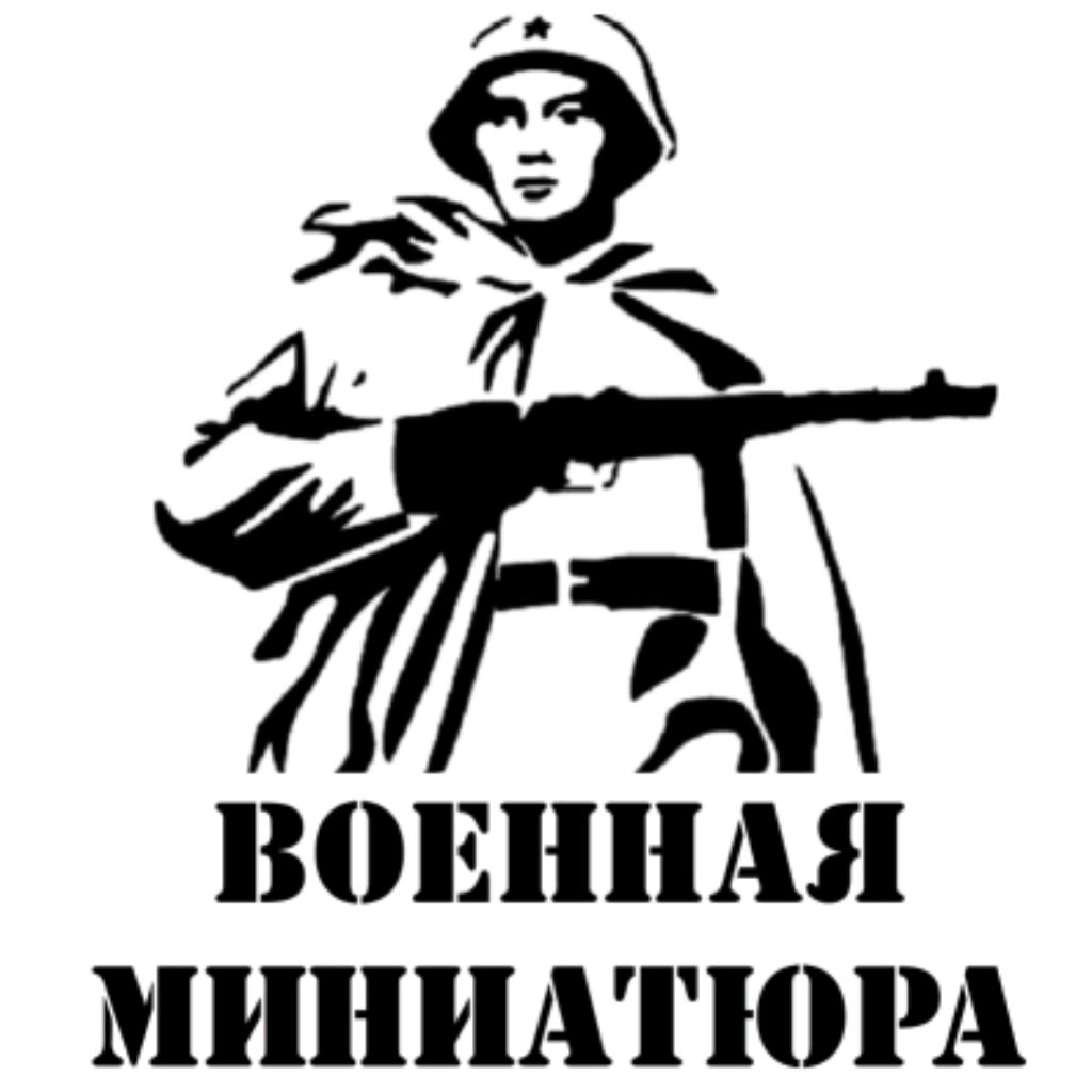 9 мая картинки белые. Трафарет военный. Силуэт советского солдата. Силуэт солдата Великой Отечественной.
