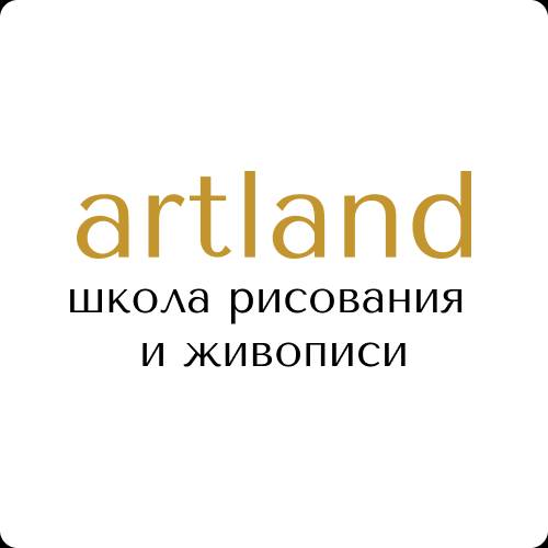 Иконка канала Школа рисования и живописи Artland