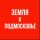 Иконка канала ЗЕМЛЯ в ПОДМОСКОВЬЕ