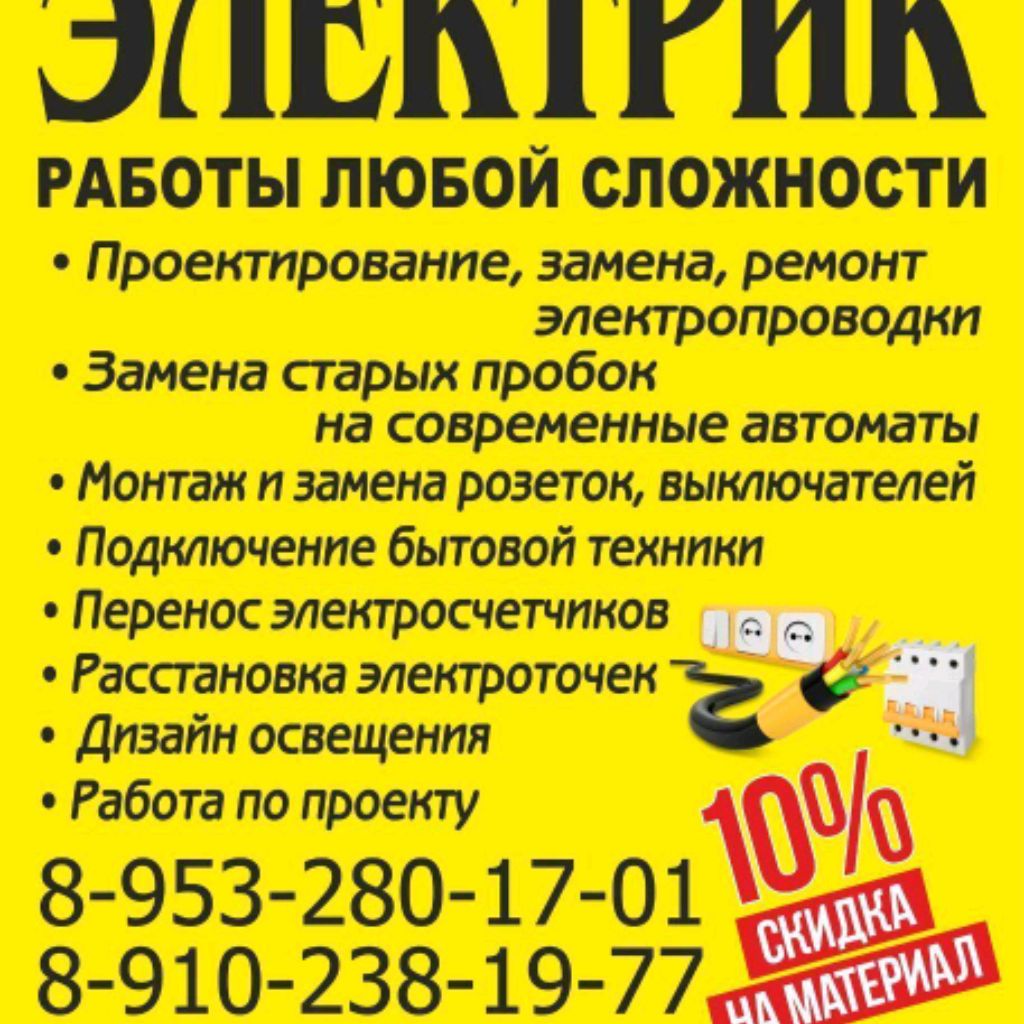 Иконка канала Фирма Электрик Брянск.