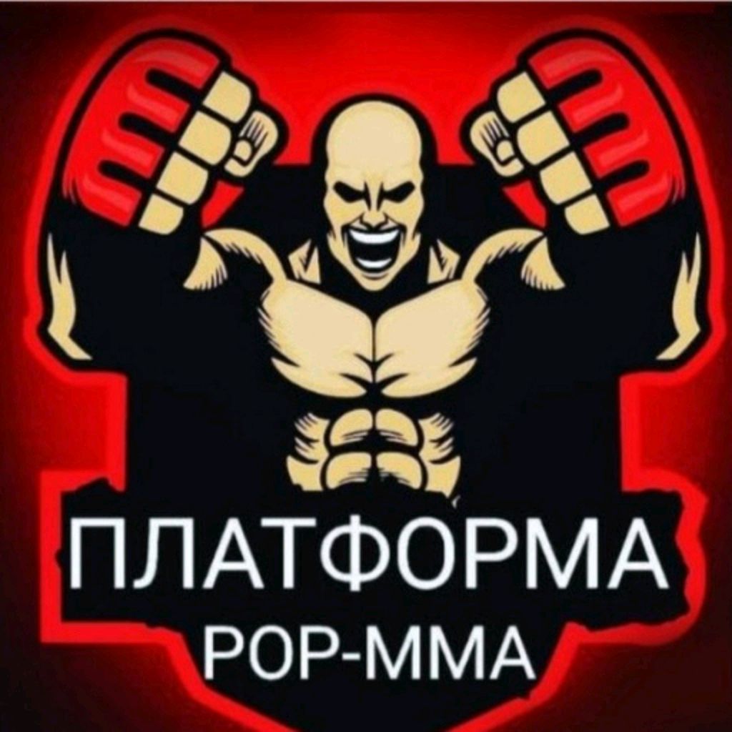 Поп мма. Рор ММА. Поп ММА картинки.