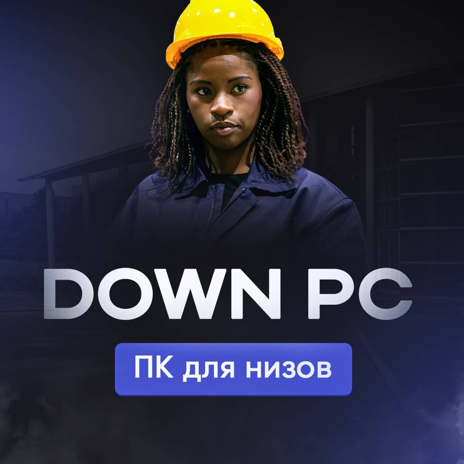 Иконка канала DownPC