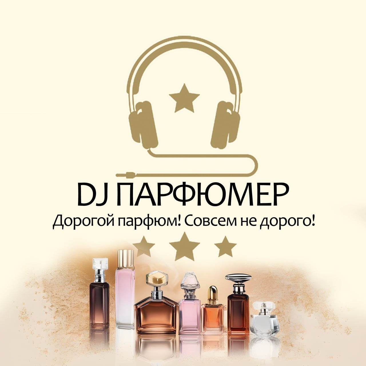 Иконка канала Dj Парфюмер