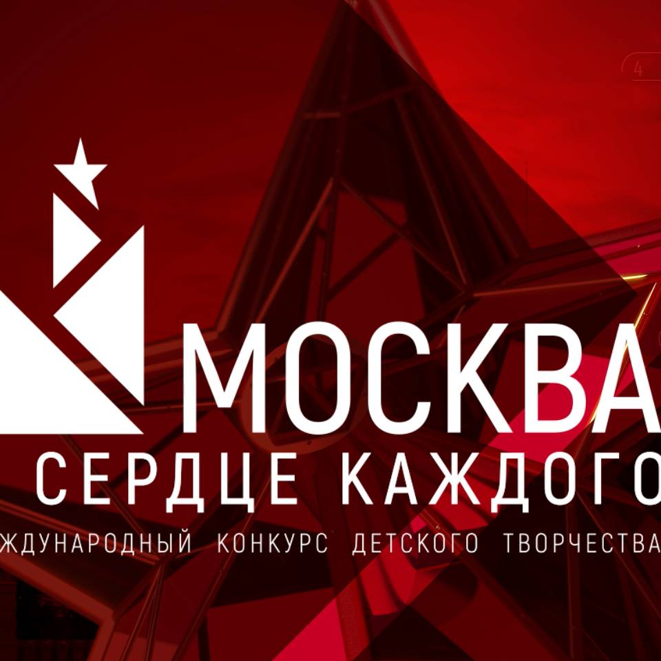 Иконка канала Москва в сердце каждого