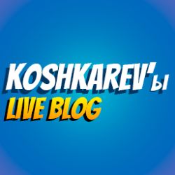 Иконка канала Кошкаревы