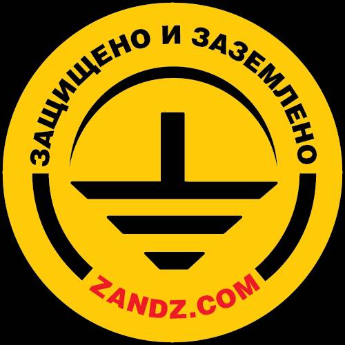 Иконка канала Молниезащита и заземление ZANDZ