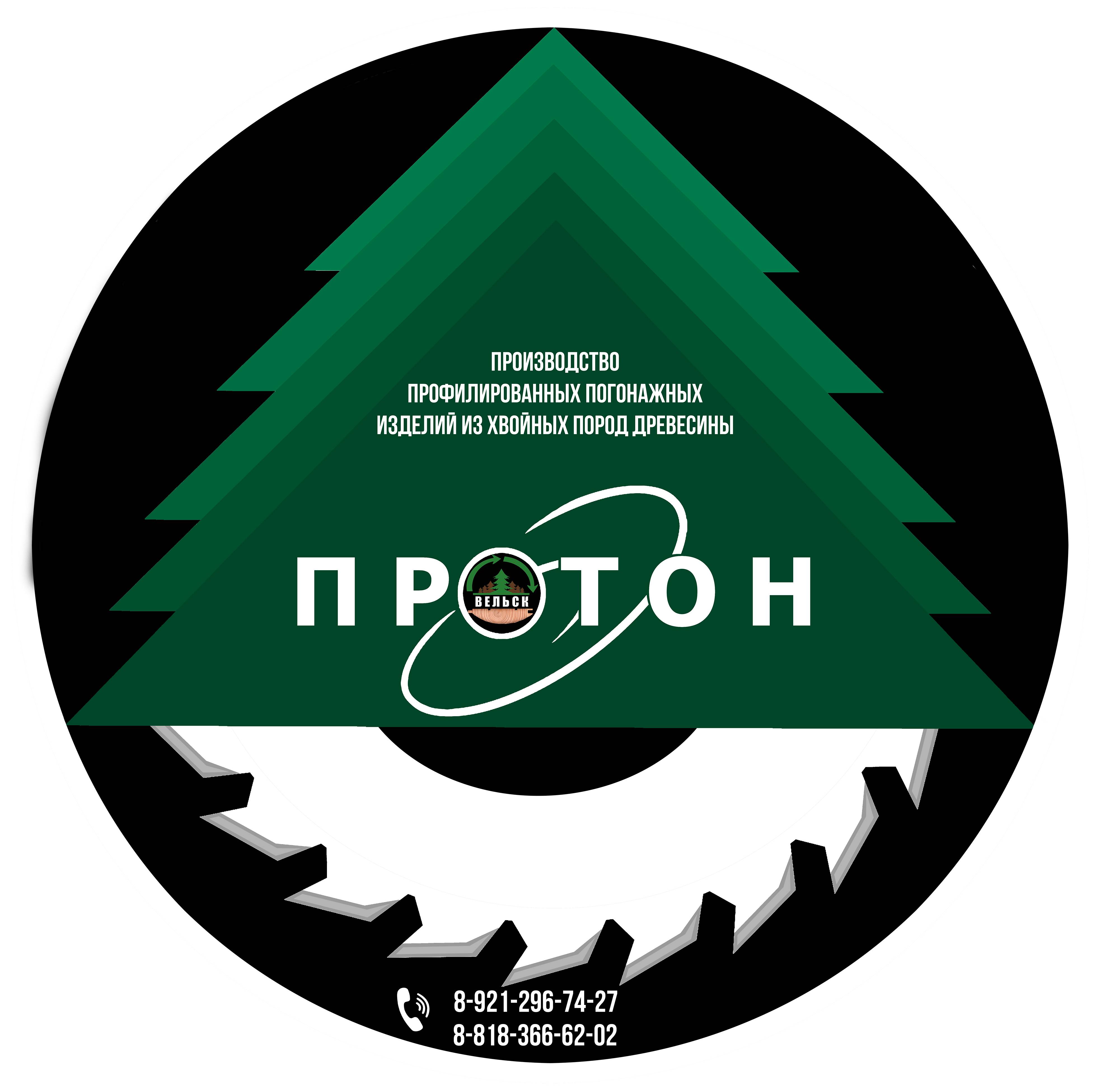 Протон новокузнецк. Протон электротекс орел. Протон пм логотип. Спецстрой связь таганрог. Радиосистема "протон" с двусторонней связью.