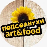 Иконка канала Подсолнухи Art&Food