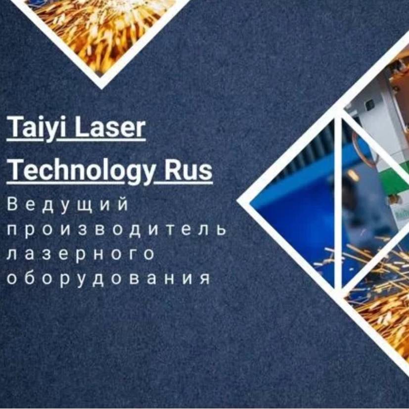 Иконка канала TAIYI LASER RUS