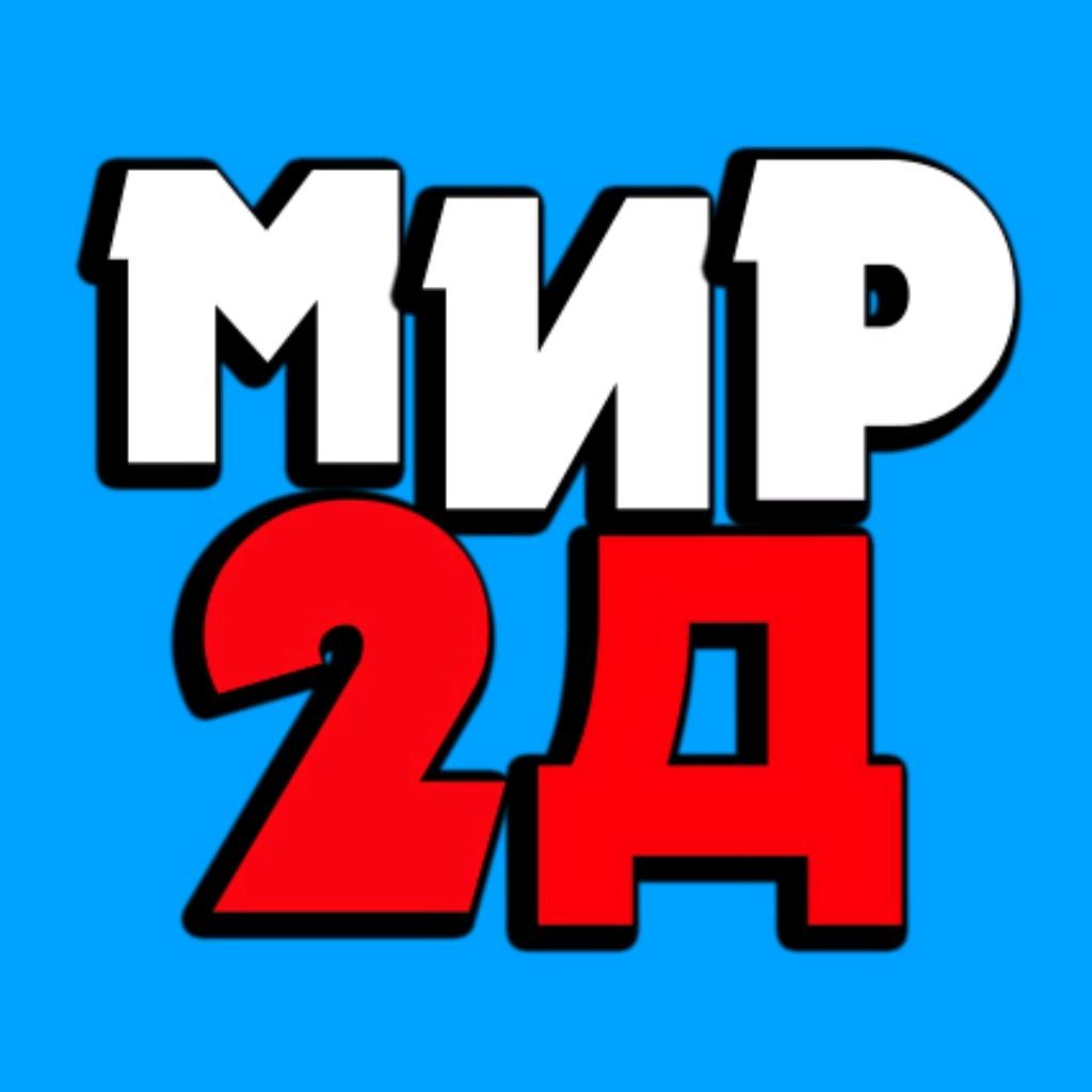 Димка 2. Димка 2. Мемы про димку. Димка 2. Димка 2.