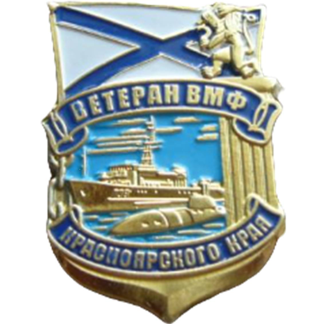Иконка канала Ветеран ВМФ