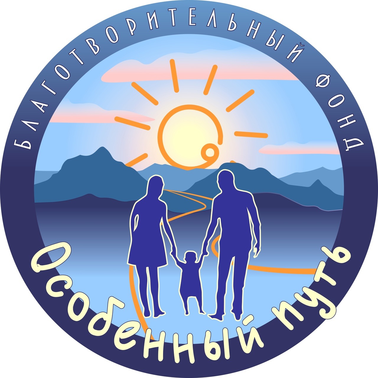 Иконка канала Благотворительный Фонд "Особенный путь".