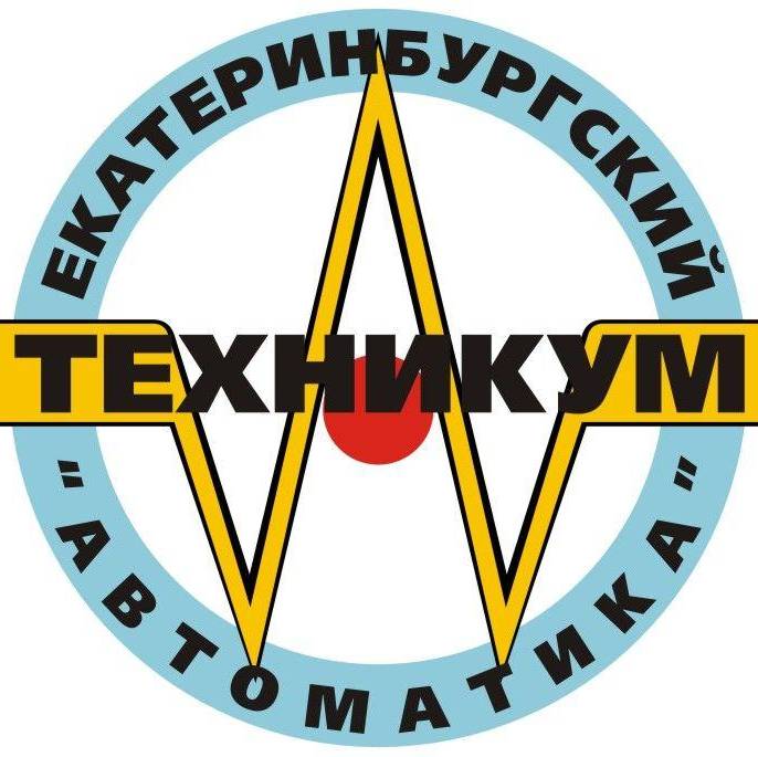 Ет автоматика. Техникум автоматика ЕКБ. Надеждинская 24 техникум автоматика. Колледж автоматика Екатеринбург. ГАПОУ со «ет «автоматика».