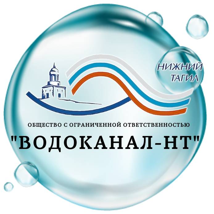Нт город. Водоканал-НТ Нижний Тагил. Водоканал. Эмблема водоканала