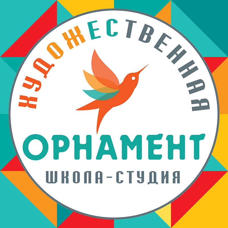 Арт-студия "Орнамент"