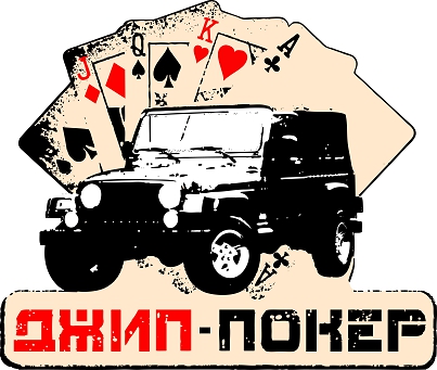 Иконка канала джип-покер.рф