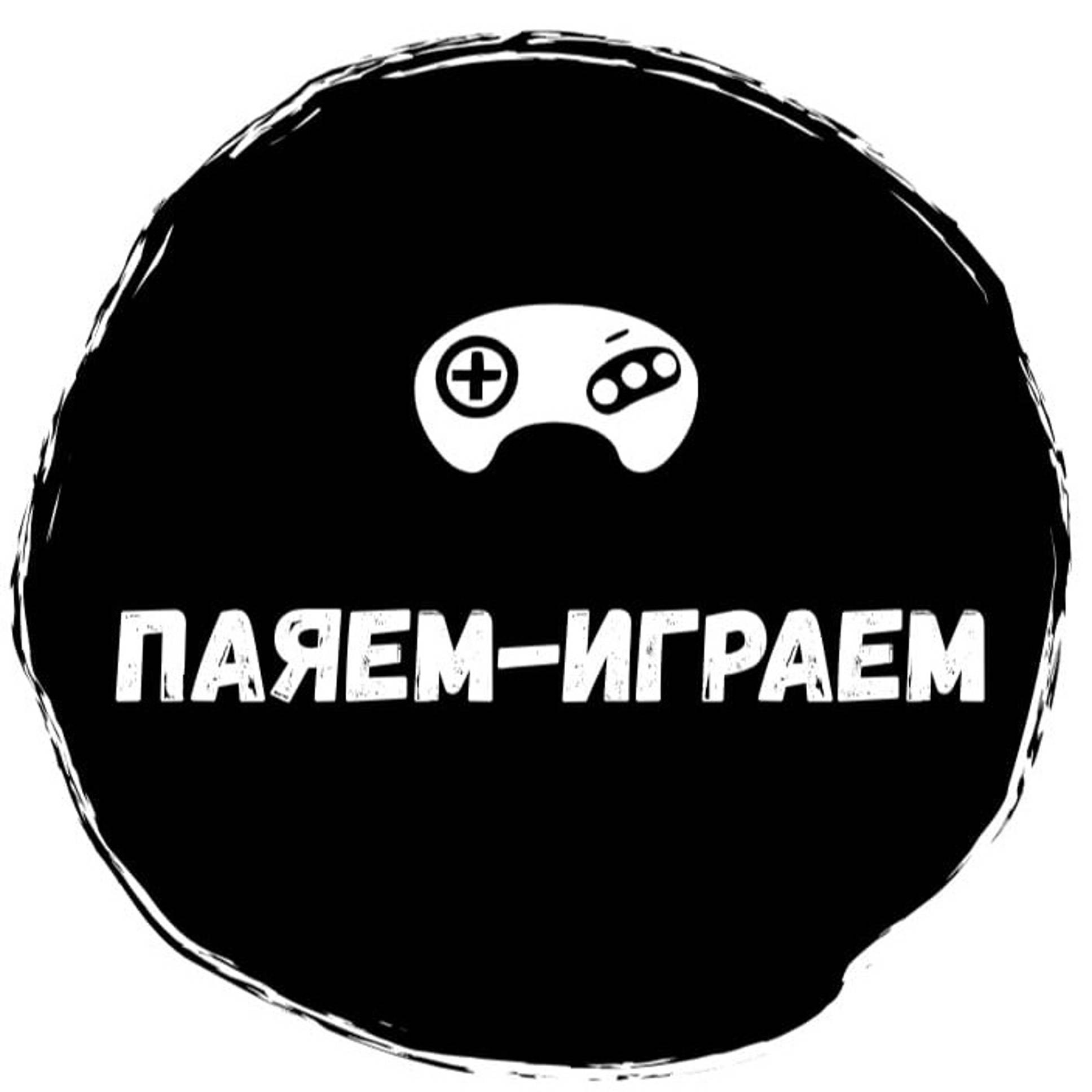 Паяем-Играем