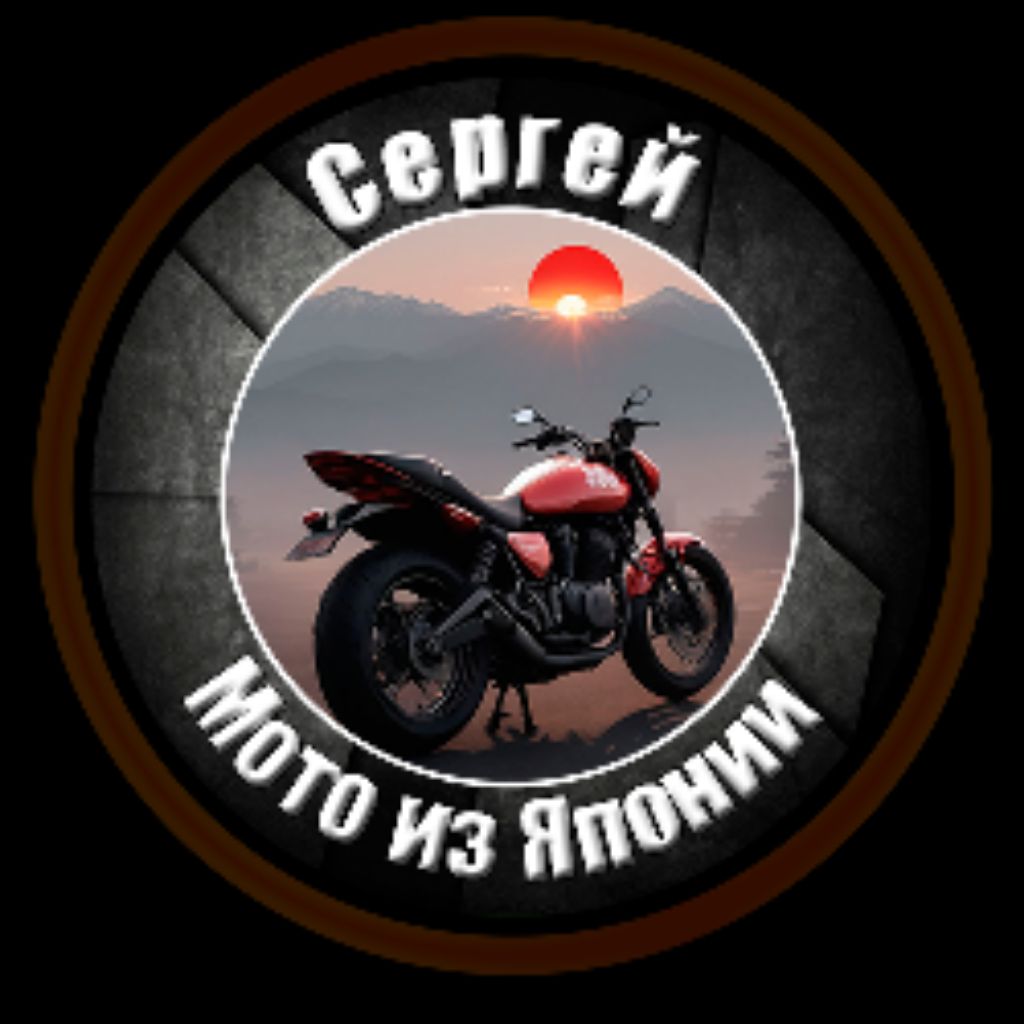 Иконка канала Сергей " Мотоциклы из Японии "