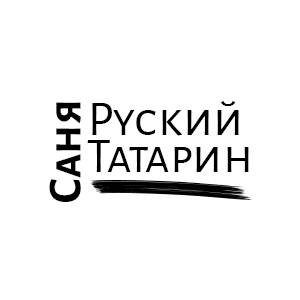 Иконка канала Саня «Русский-Татарин»